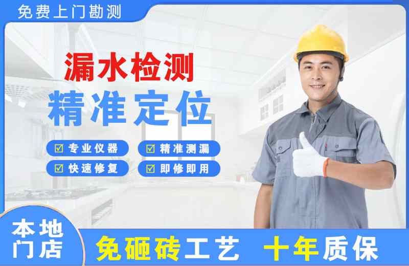 云城漏水检测精准定位